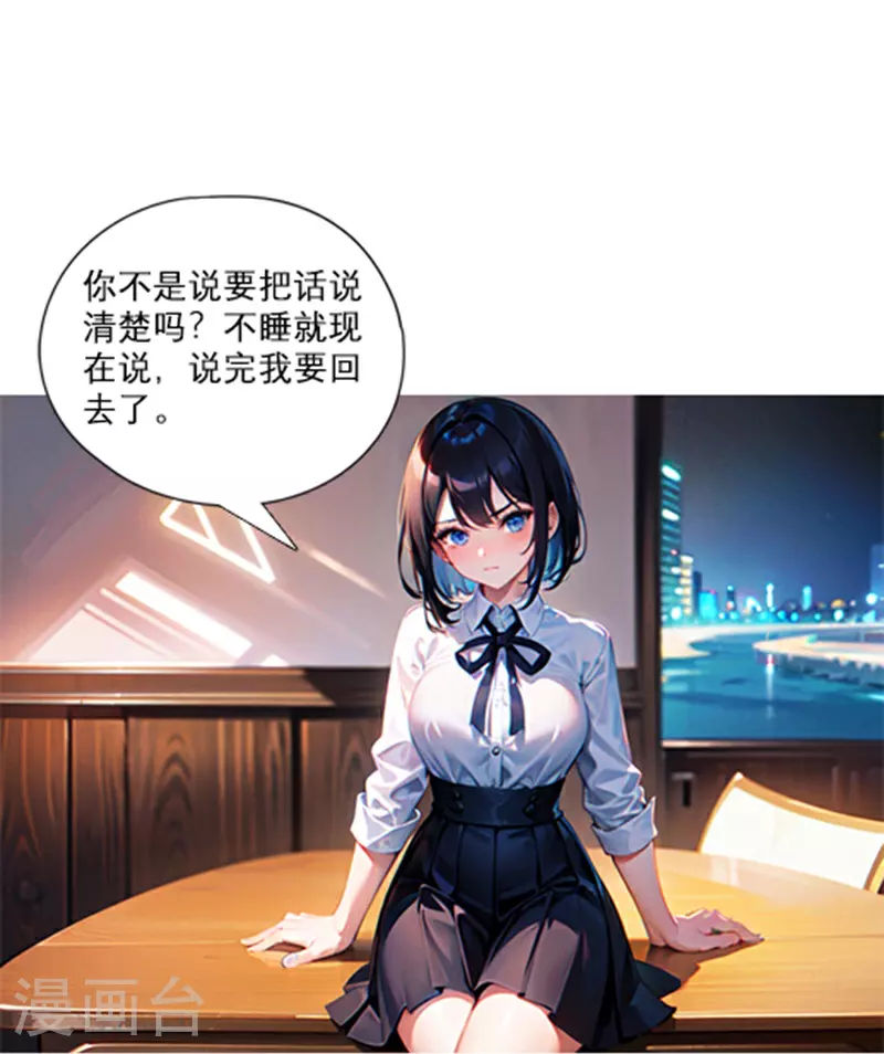 第2话 不告而别 第18页