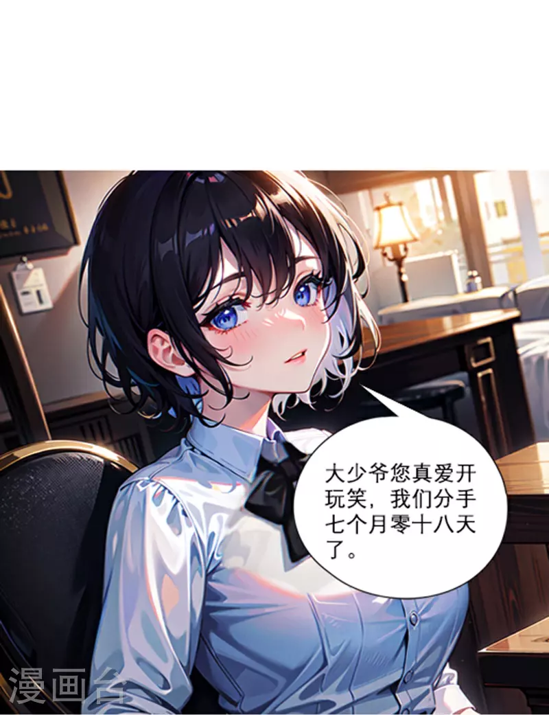 第2话 不告而别 第20页