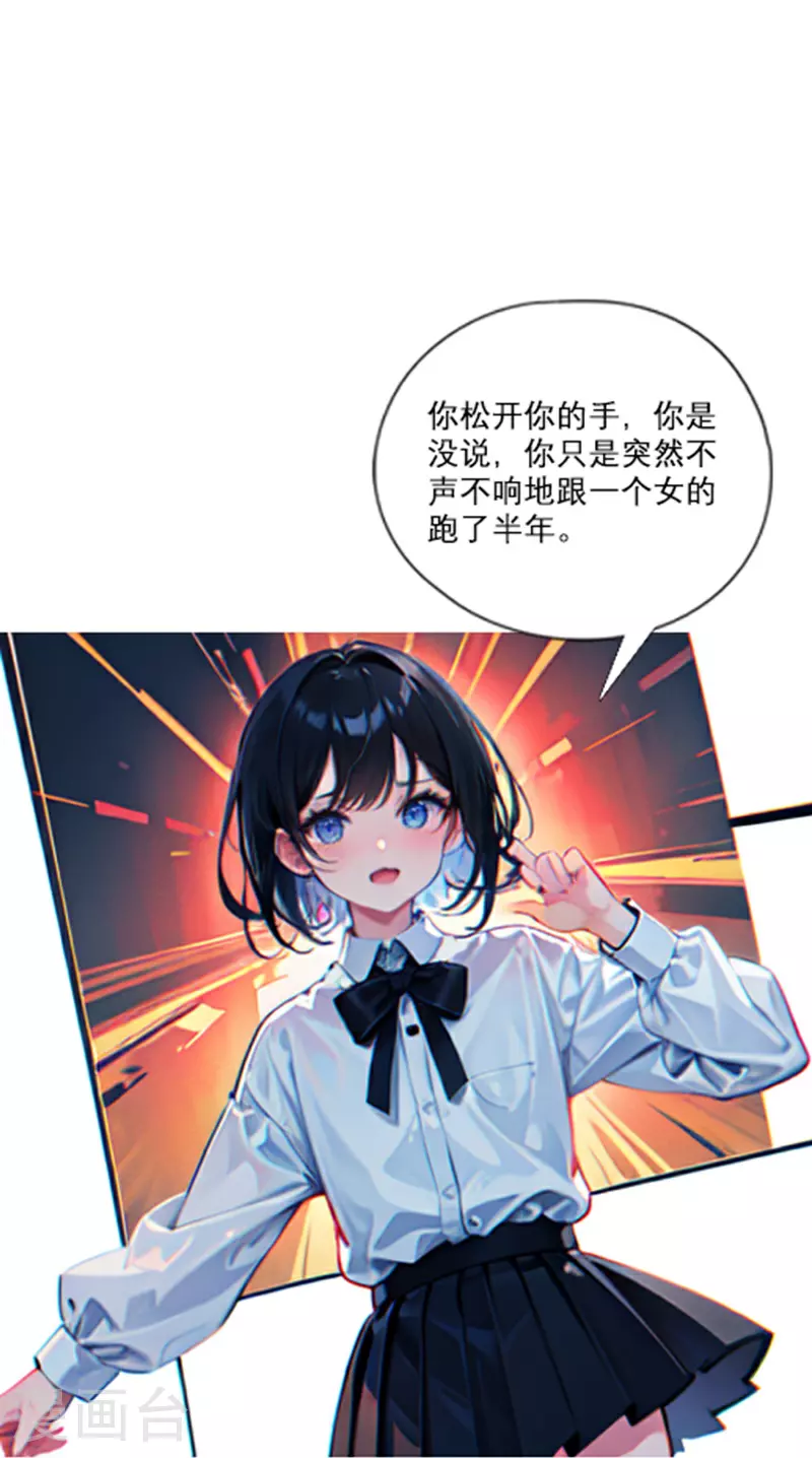 第2话 不告而别 第22页