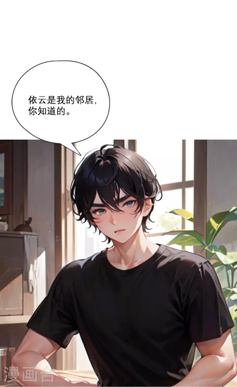 第2话 不告而别 第23页