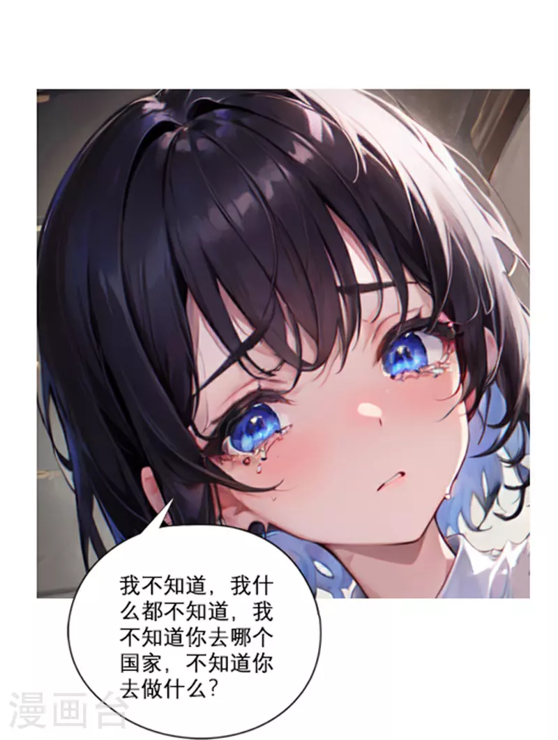 第2话 不告而别 第25页