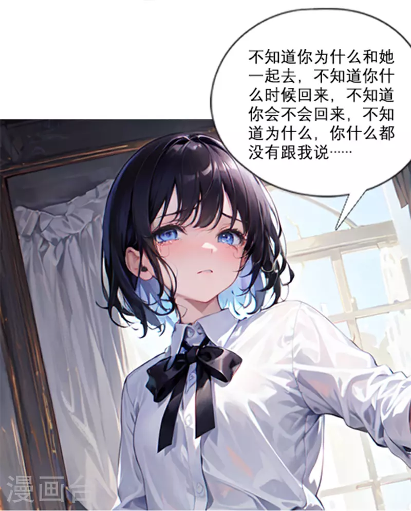 第2话 不告而别 第26页