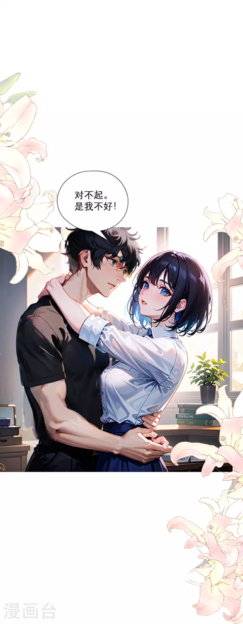 第2话 不告而别 第27页