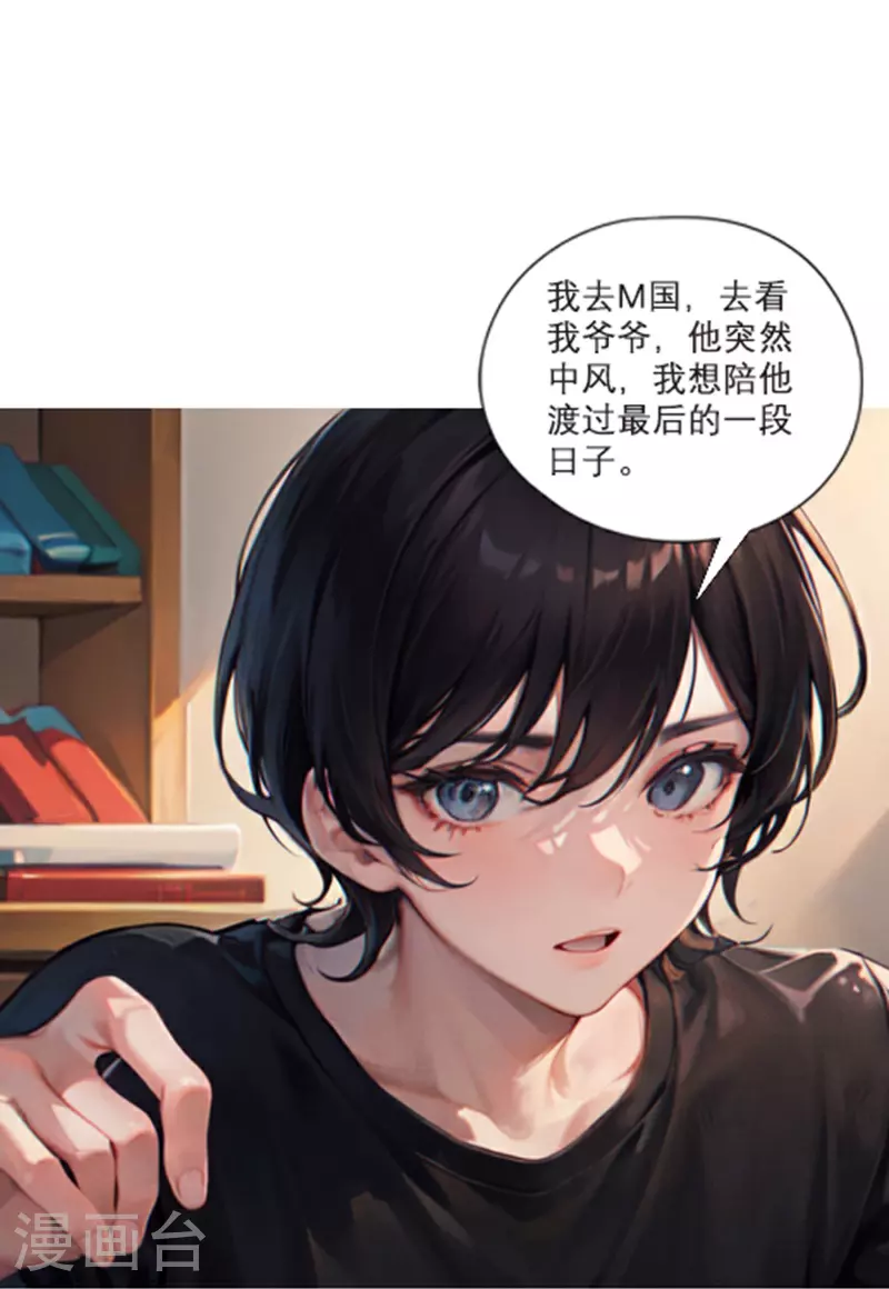 第2话 不告而别 第29页