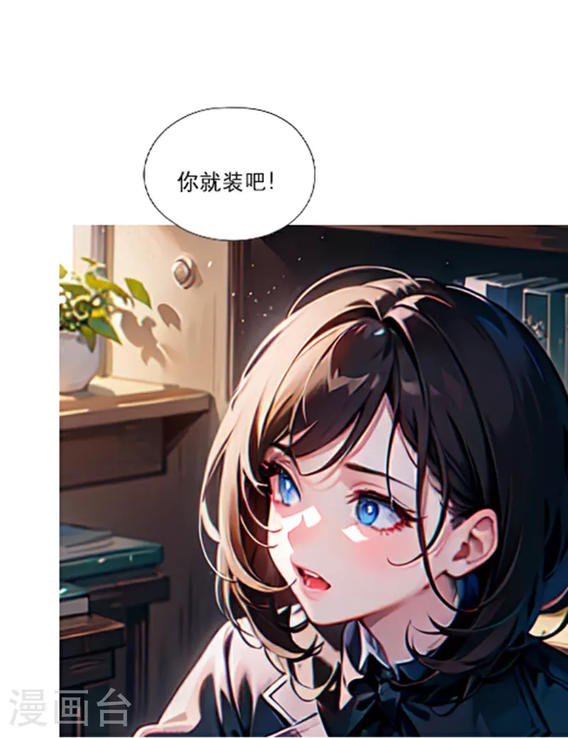 第1话 再遇 第16页
