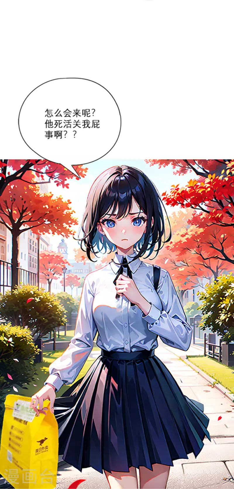 第1话 再遇 第31页