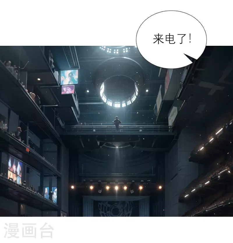 第23话 最佳舞者 第4页