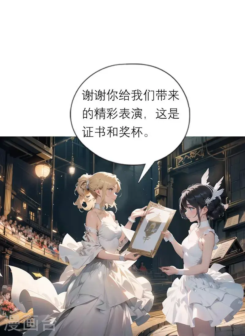 第23话 最佳舞者 第14页