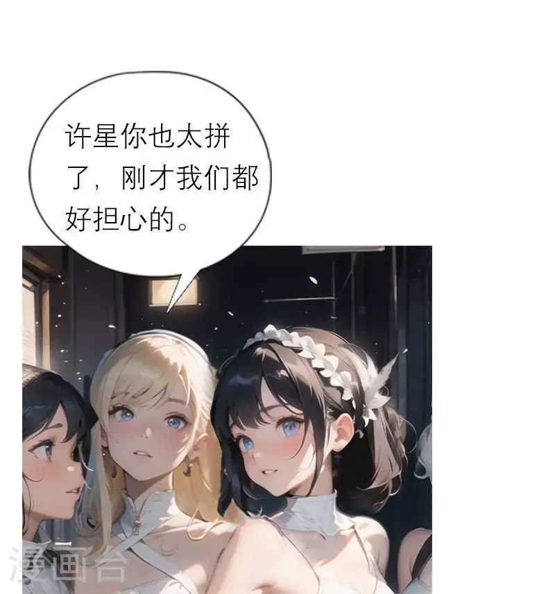 第23话 最佳舞者 第17页