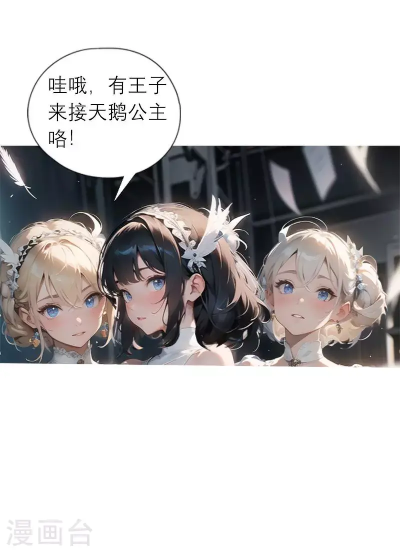 第23话 最佳舞者 第20页