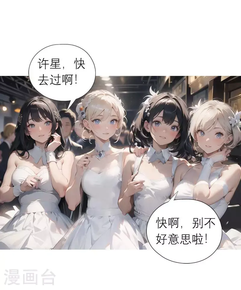 第23话 最佳舞者 第21页