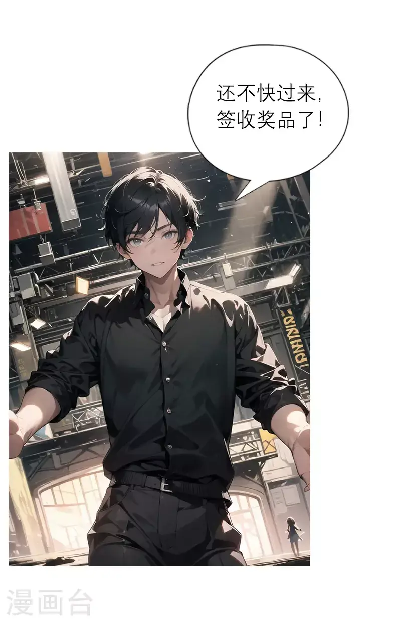第23话 最佳舞者 第22页