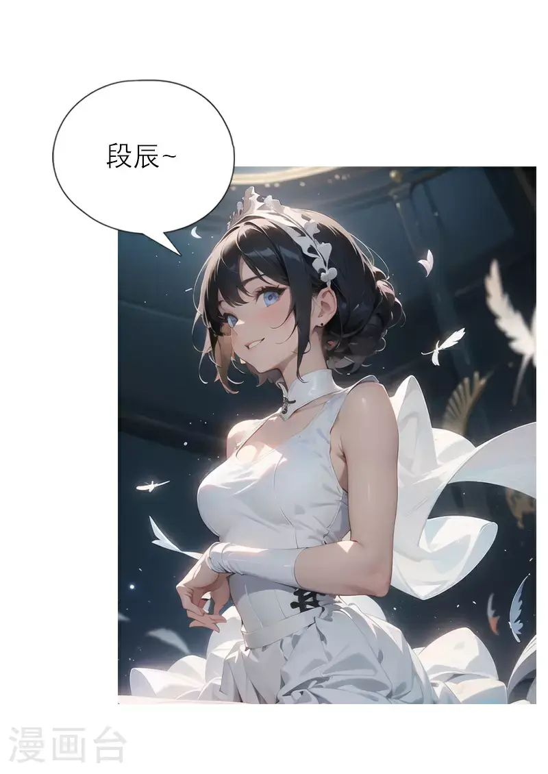 第23话 最佳舞者 第23页