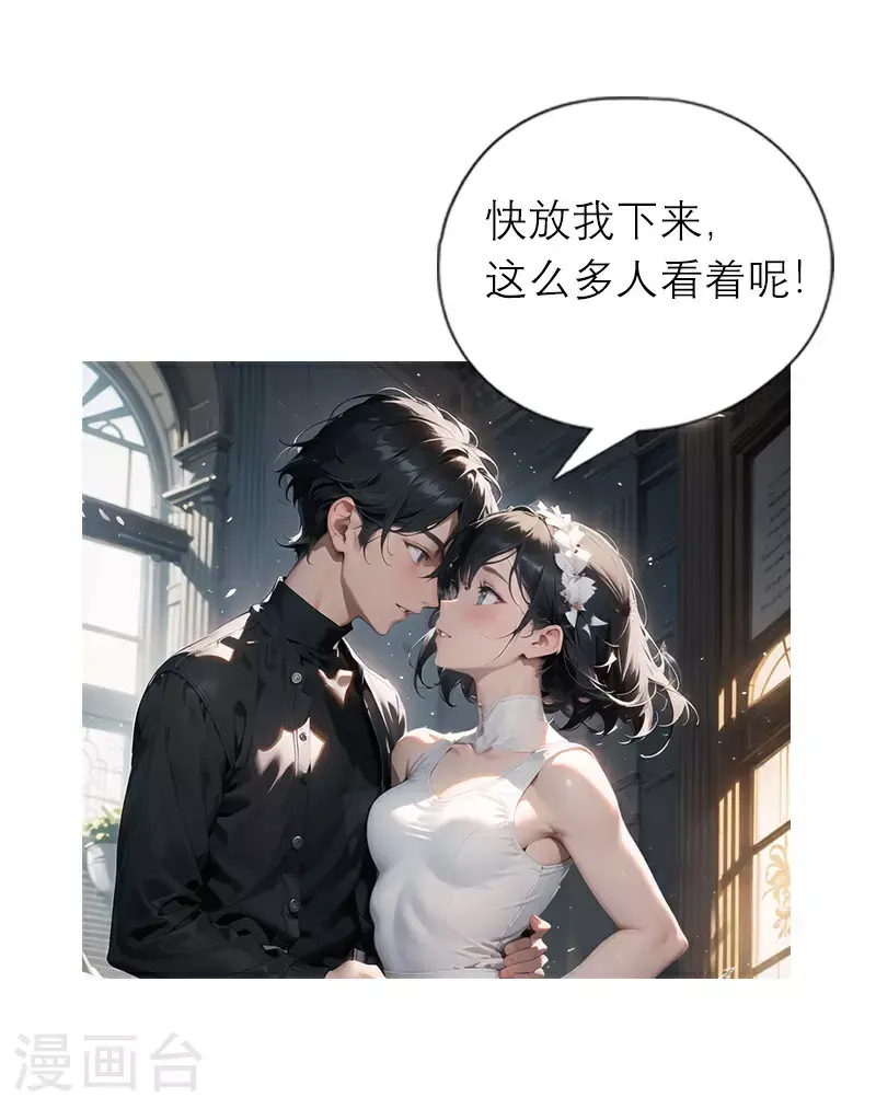 第23话 最佳舞者 第26页