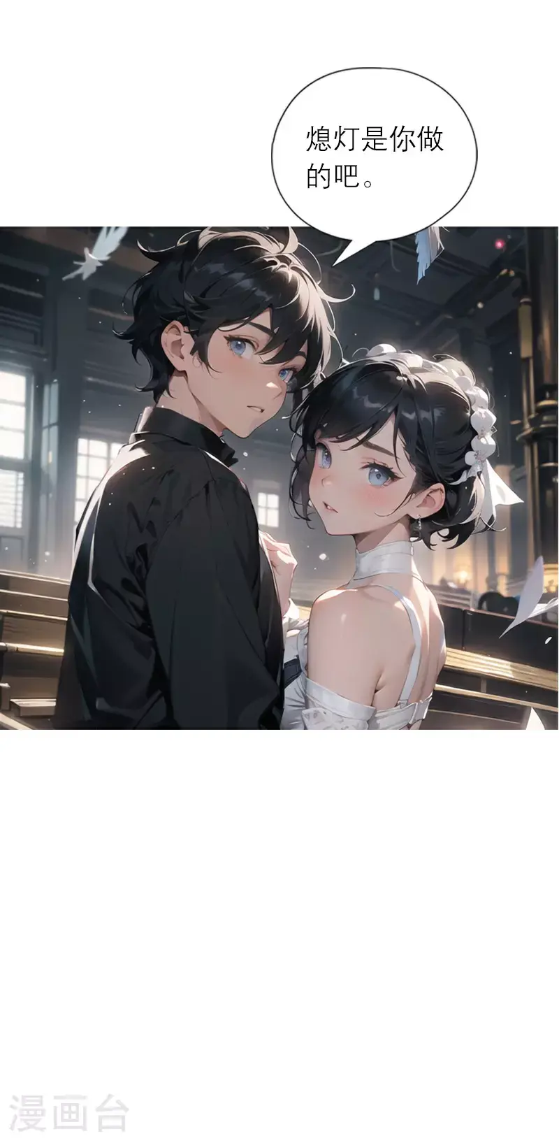 第23话 最佳舞者 第28页