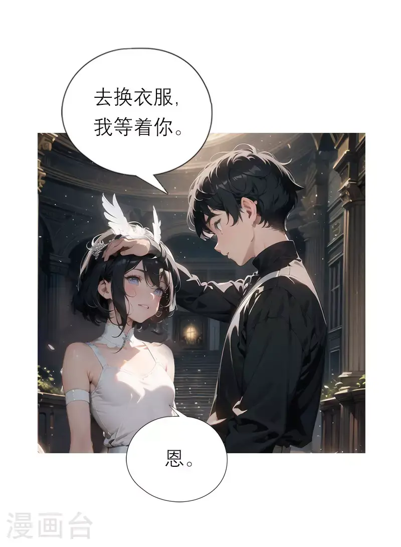 第24话 手里的星星 第12页