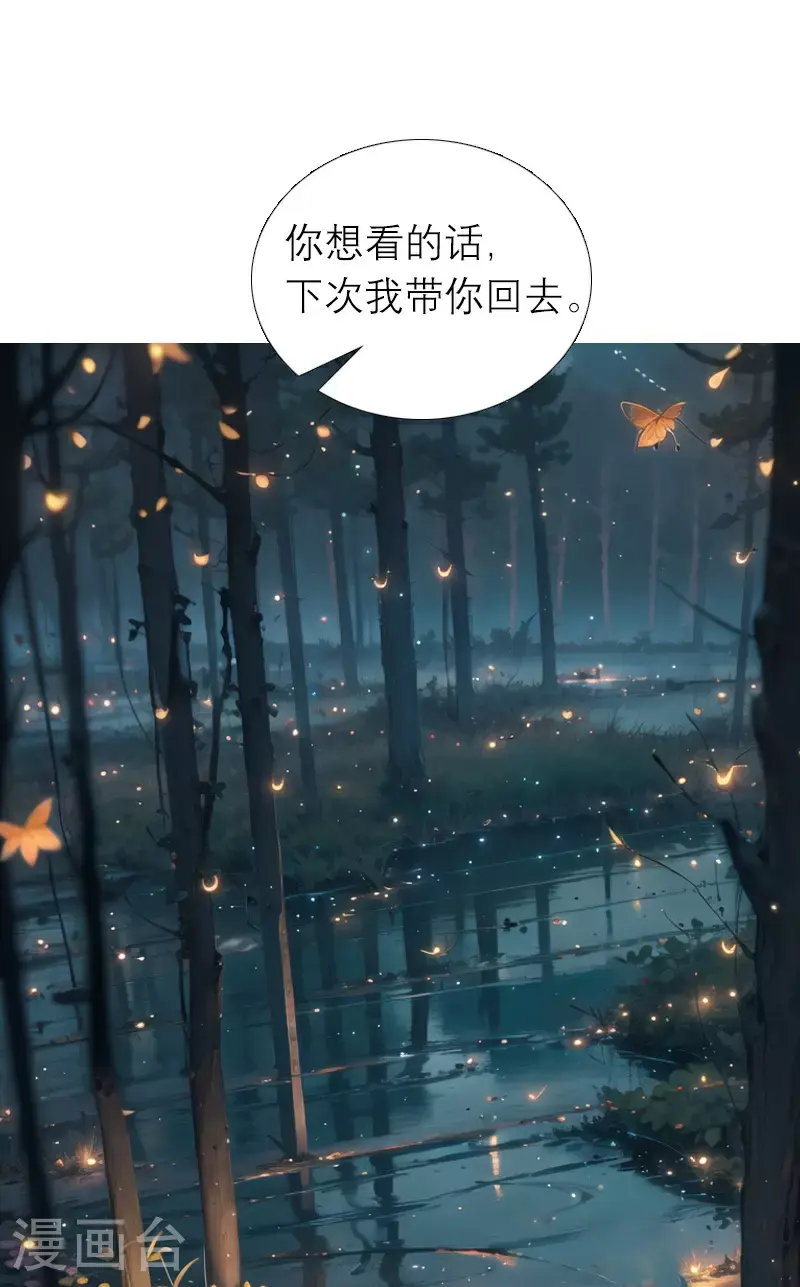 第24话 手里的星星 第23页