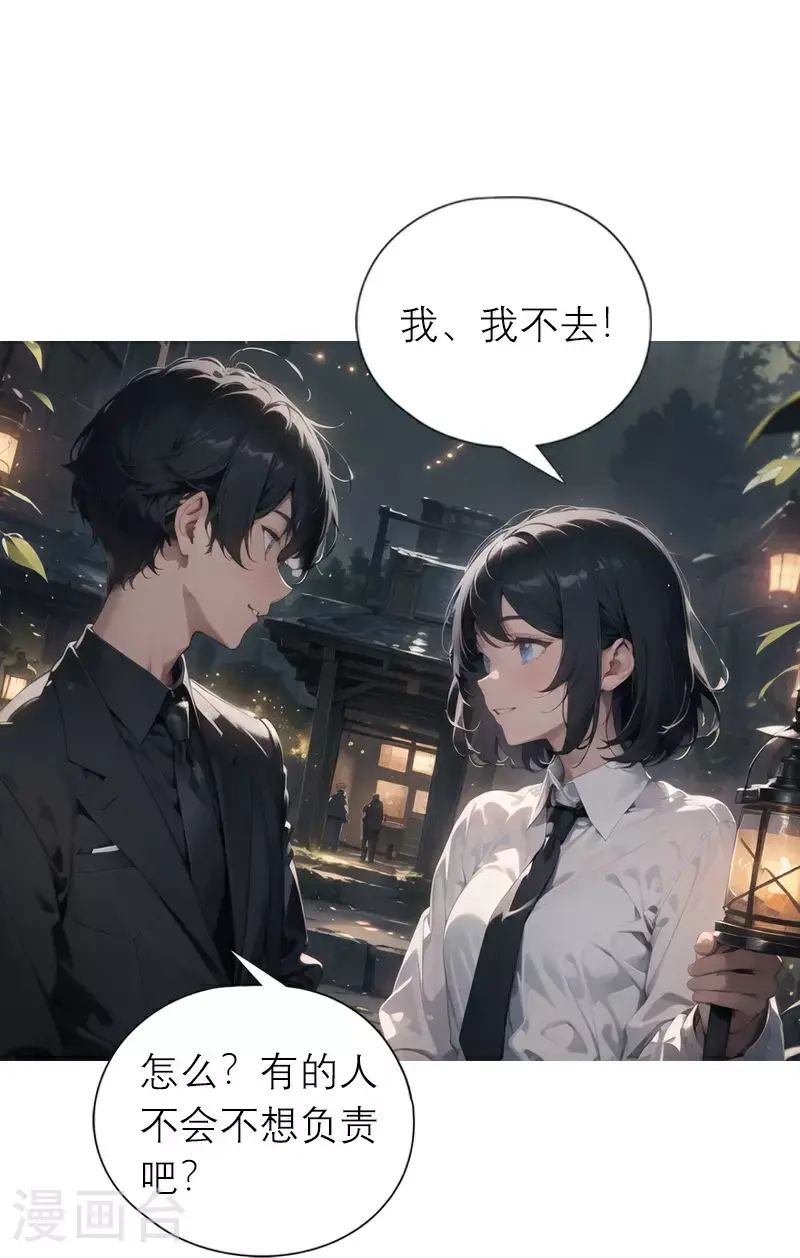 第24话 手里的星星 第24页