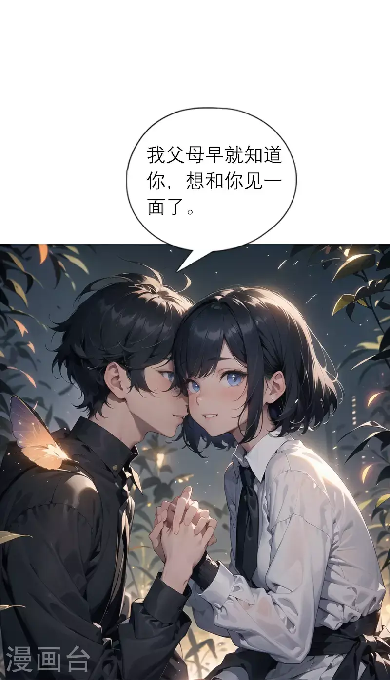 第24话 手里的星星 第25页