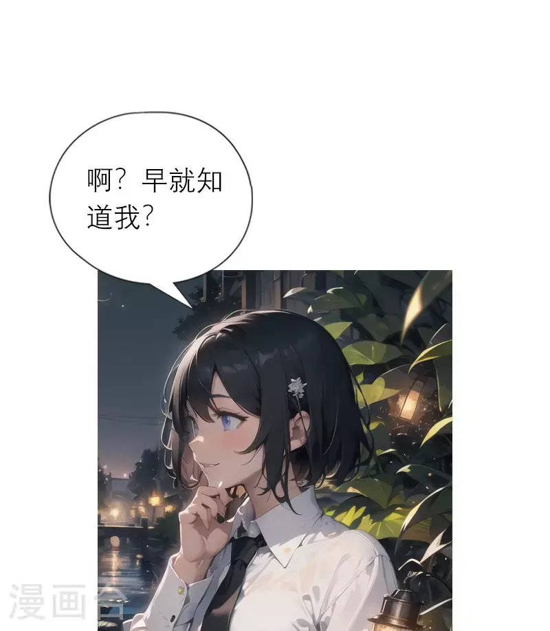 第24话 手里的星星 第26页