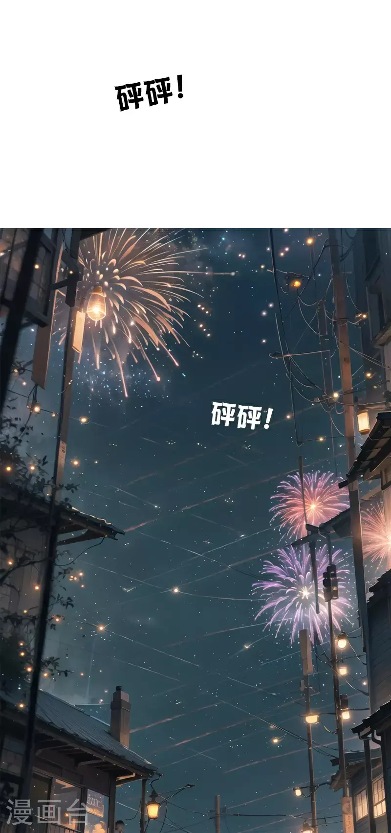 第24话 手里的星星 第30页