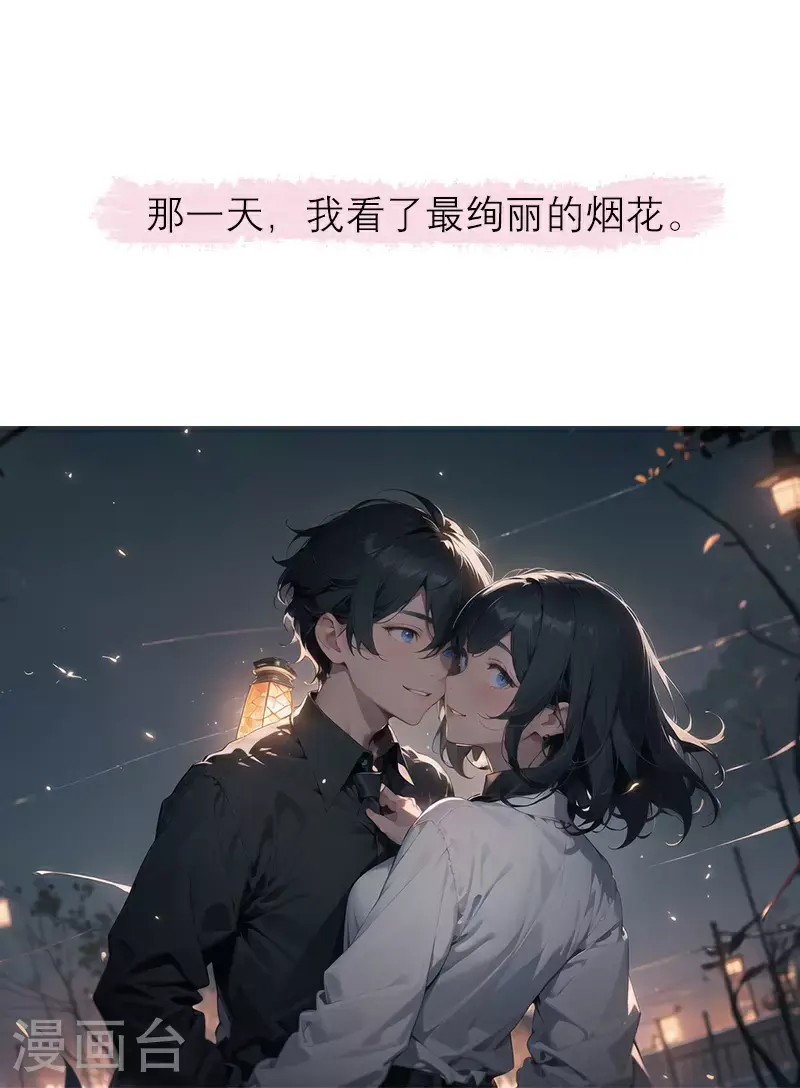 第24话 手里的星星 第33页