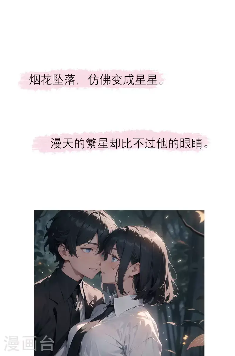 第24话 手里的星星 第34页