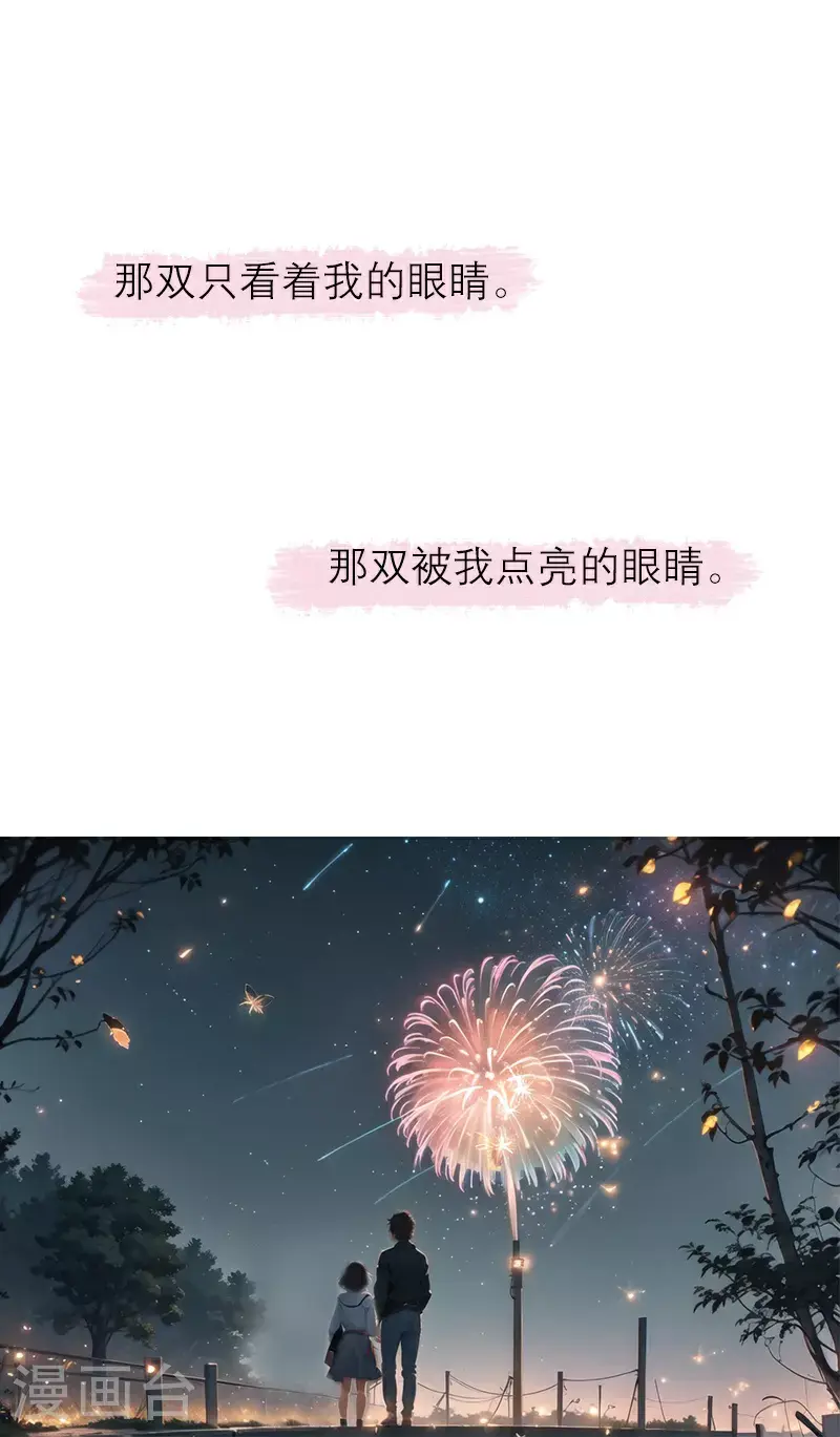 第24话 手里的星星 第35页