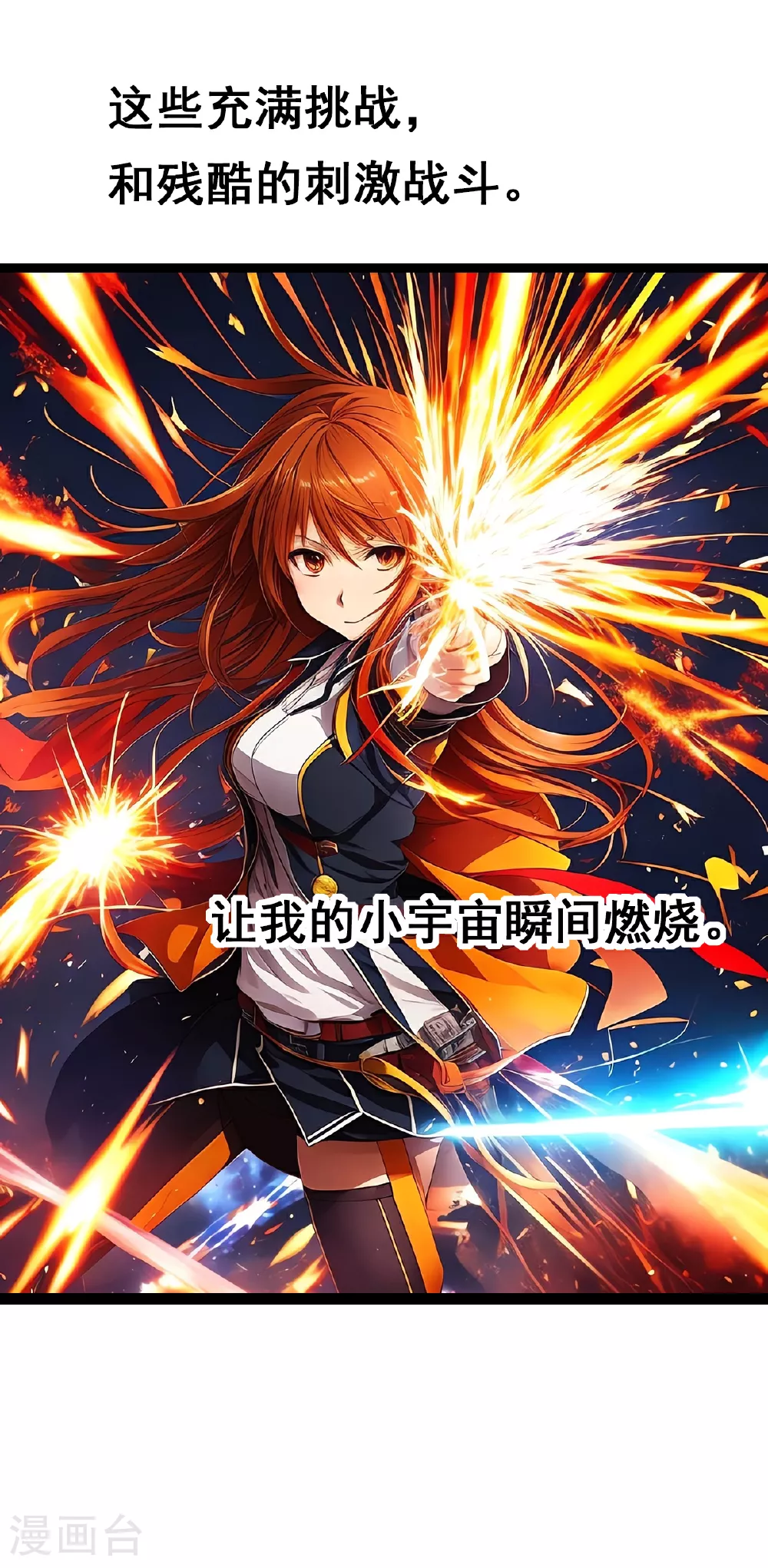 第37话 新的战斗 第8页