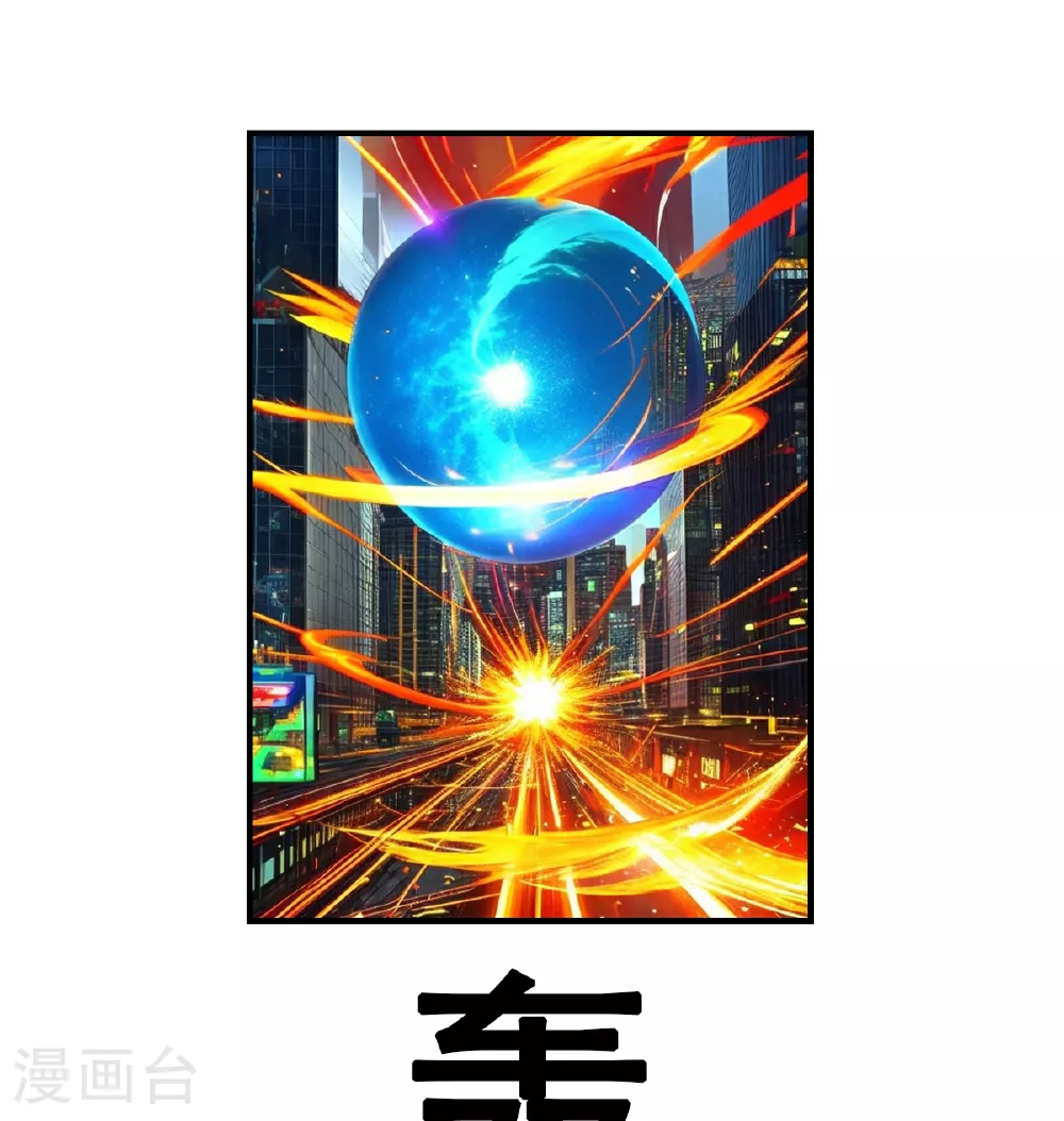 第8话 使用战斗技能 第8页