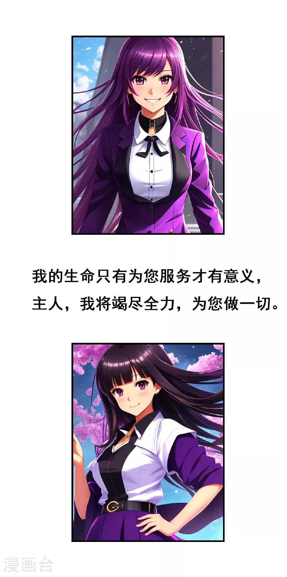 第8话 使用战斗技能 第22页