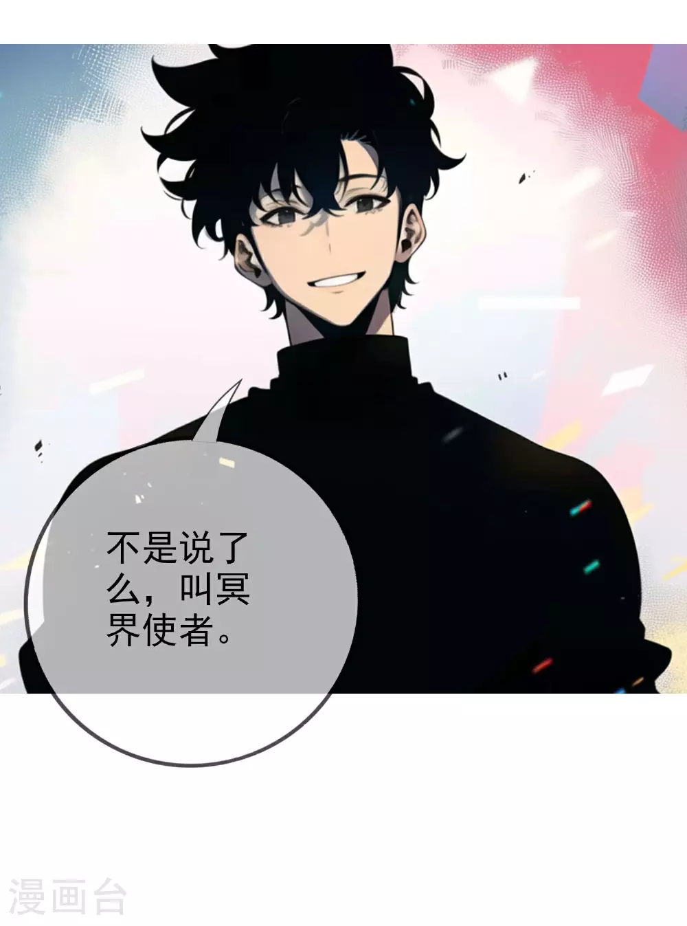 第17话 你找的人就是我 第3页