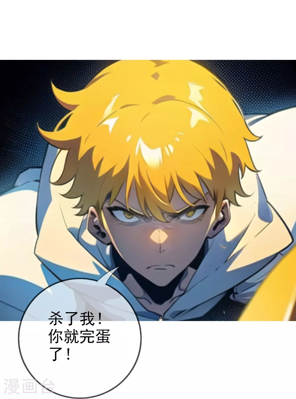 第17话 你找的人就是我 第8页