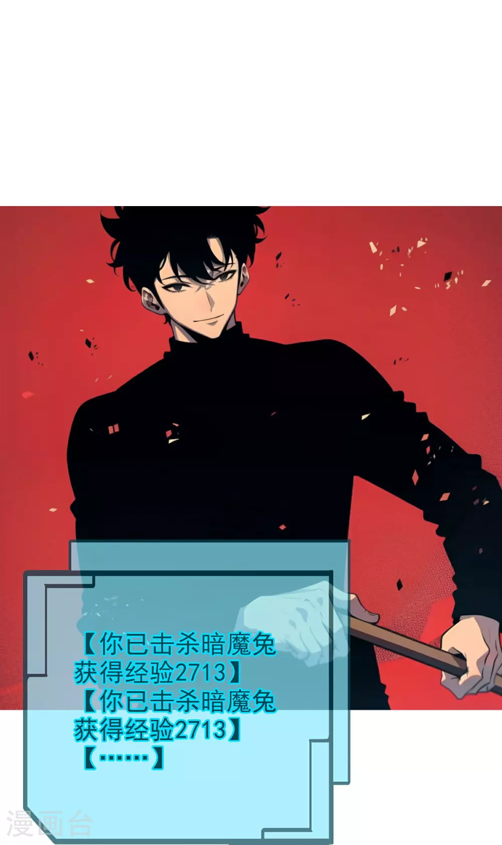 第17话 你找的人就是我 第10页