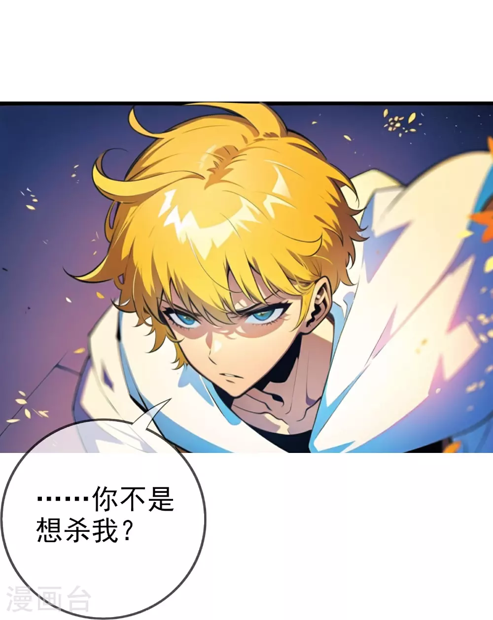 第17话 你找的人就是我 第11页
