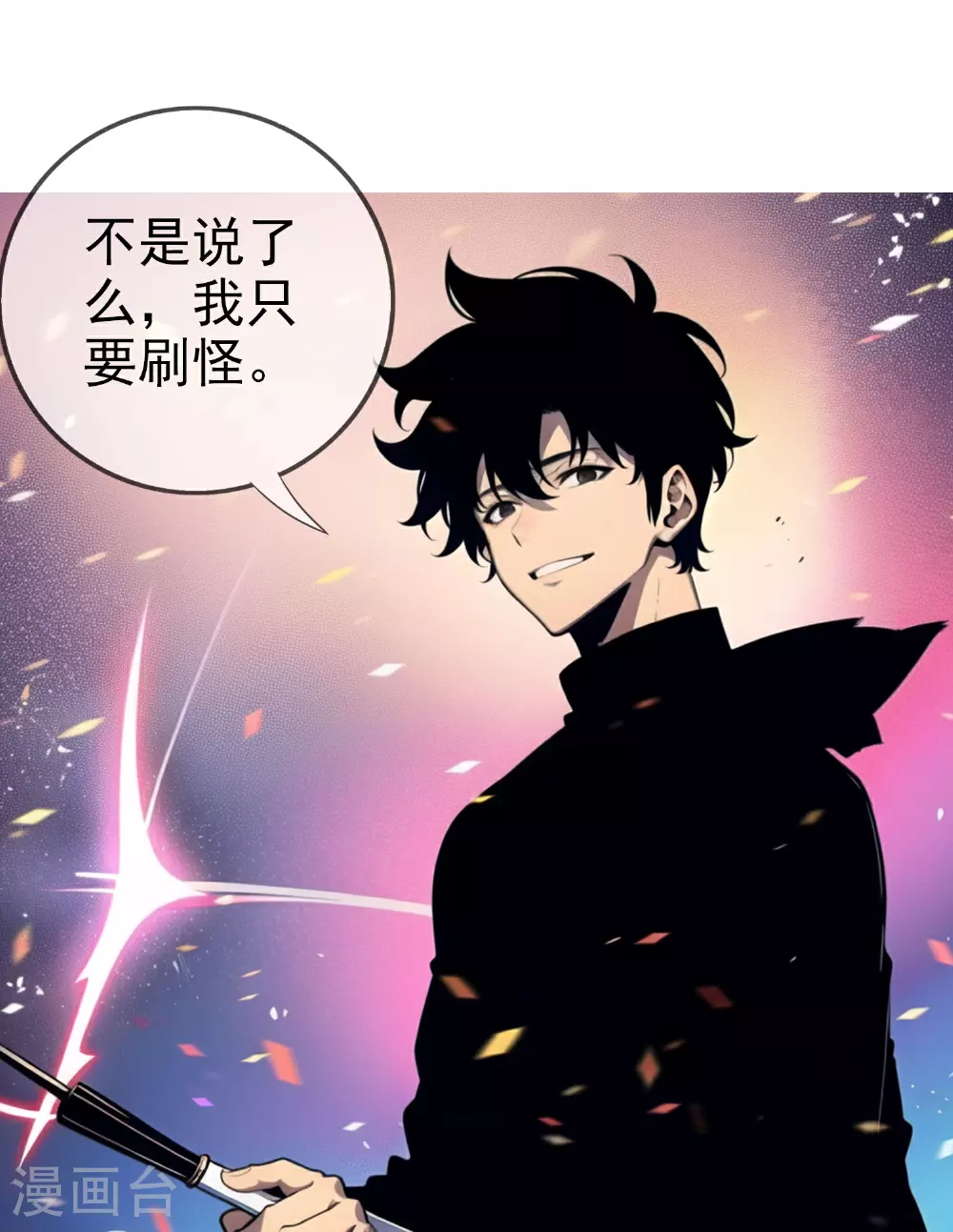 第17话 你找的人就是我 第12页