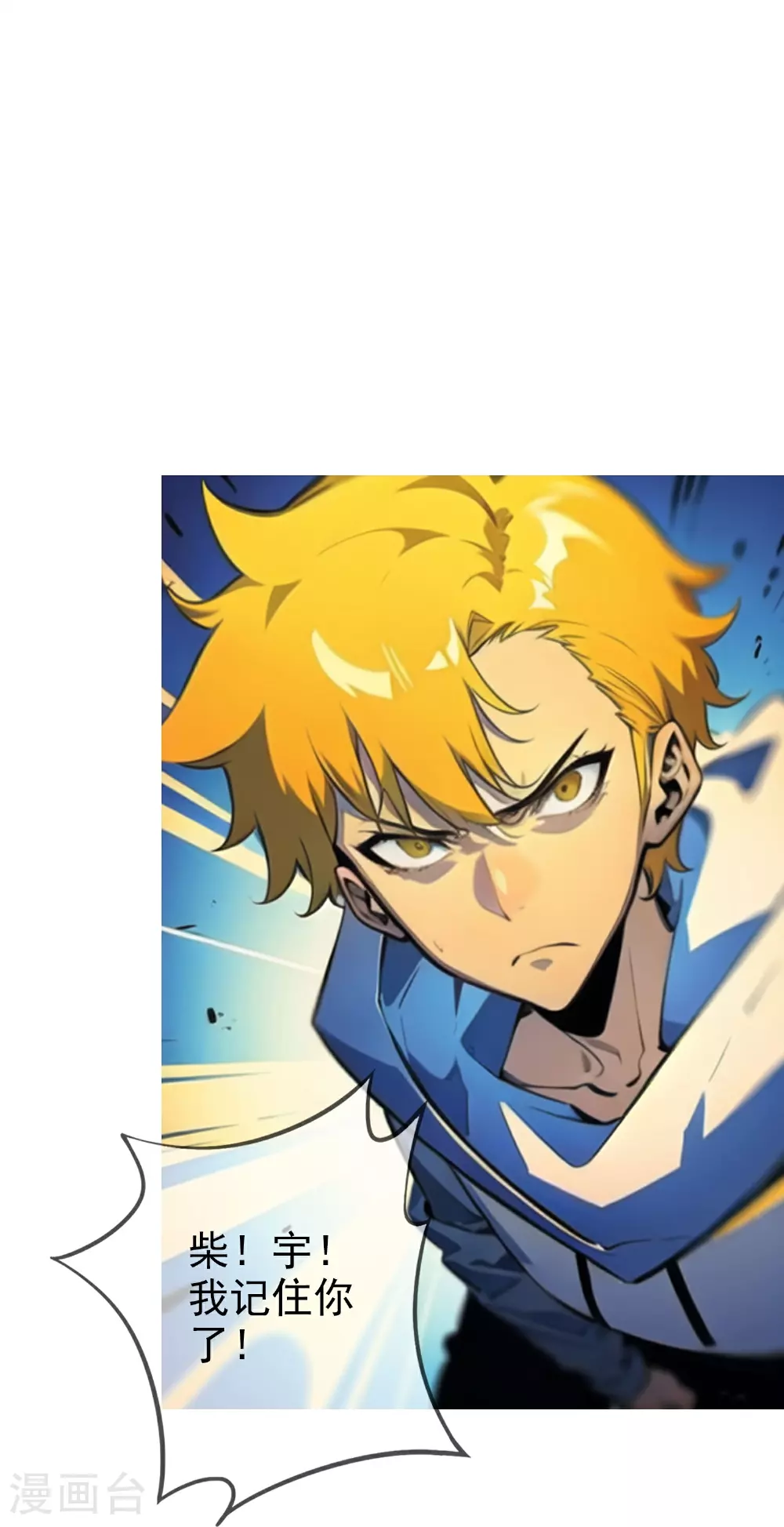 第17话 你找的人就是我 第14页