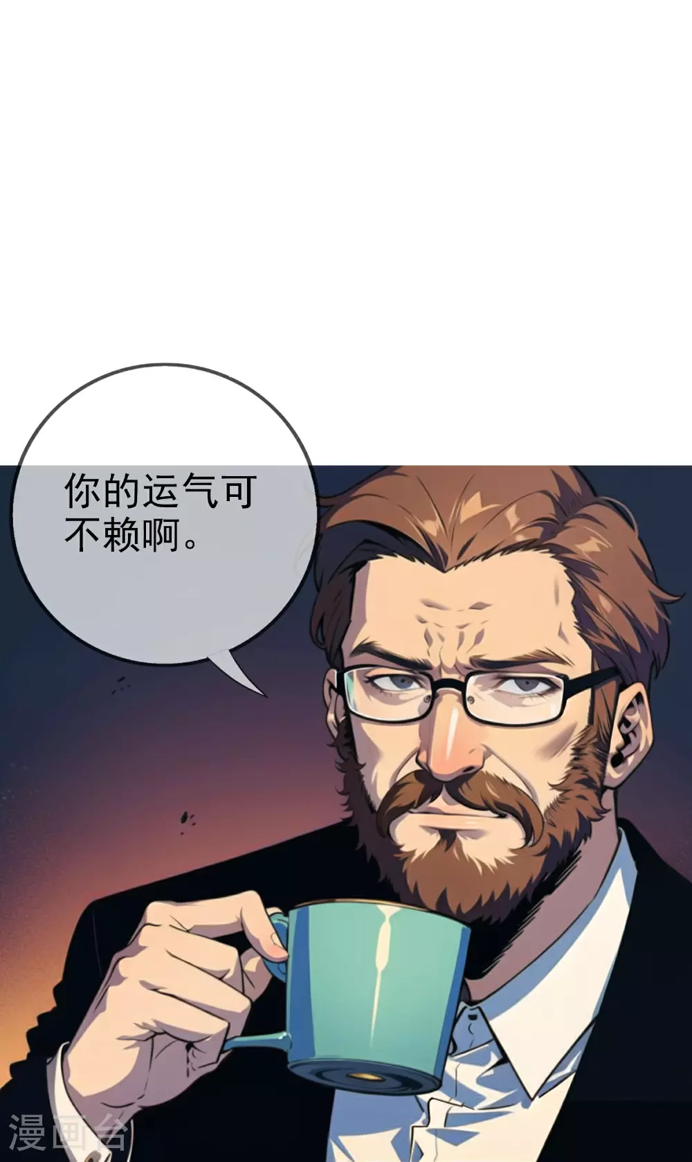 第17话 你找的人就是我 第18页
