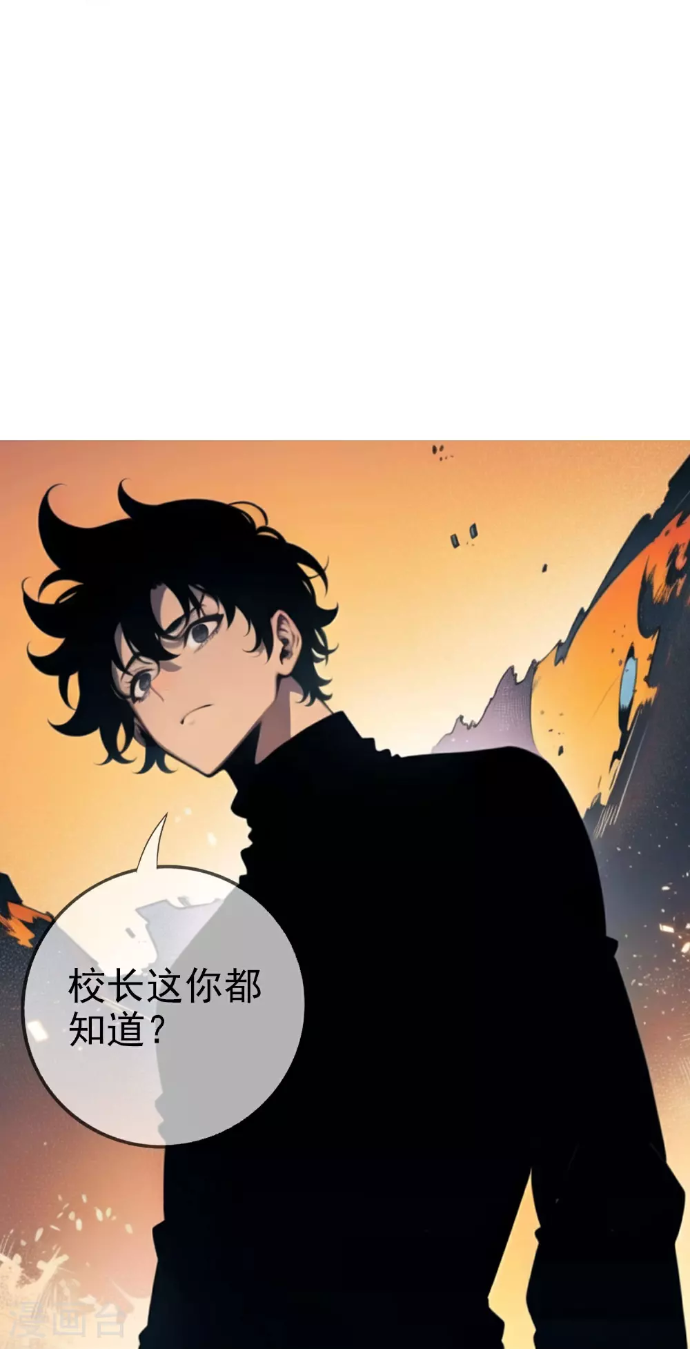 第17话 你找的人就是我 第19页