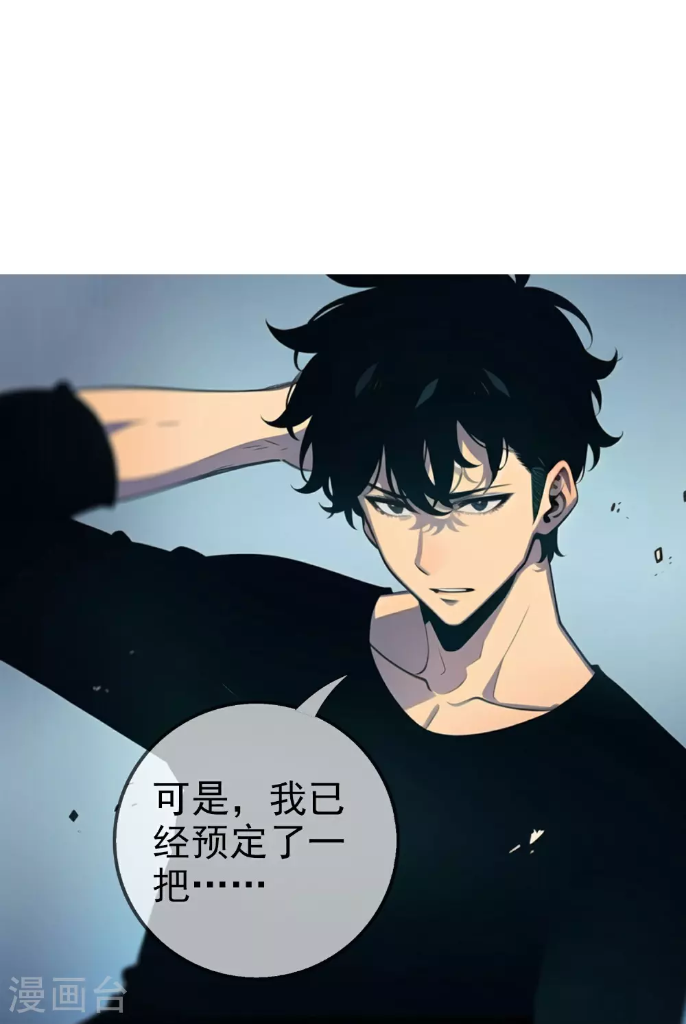 第17话 你找的人就是我 第21页