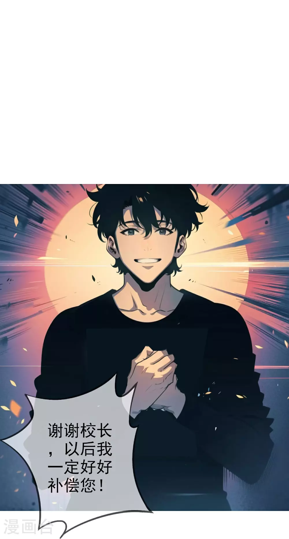 第17话 你找的人就是我 第23页