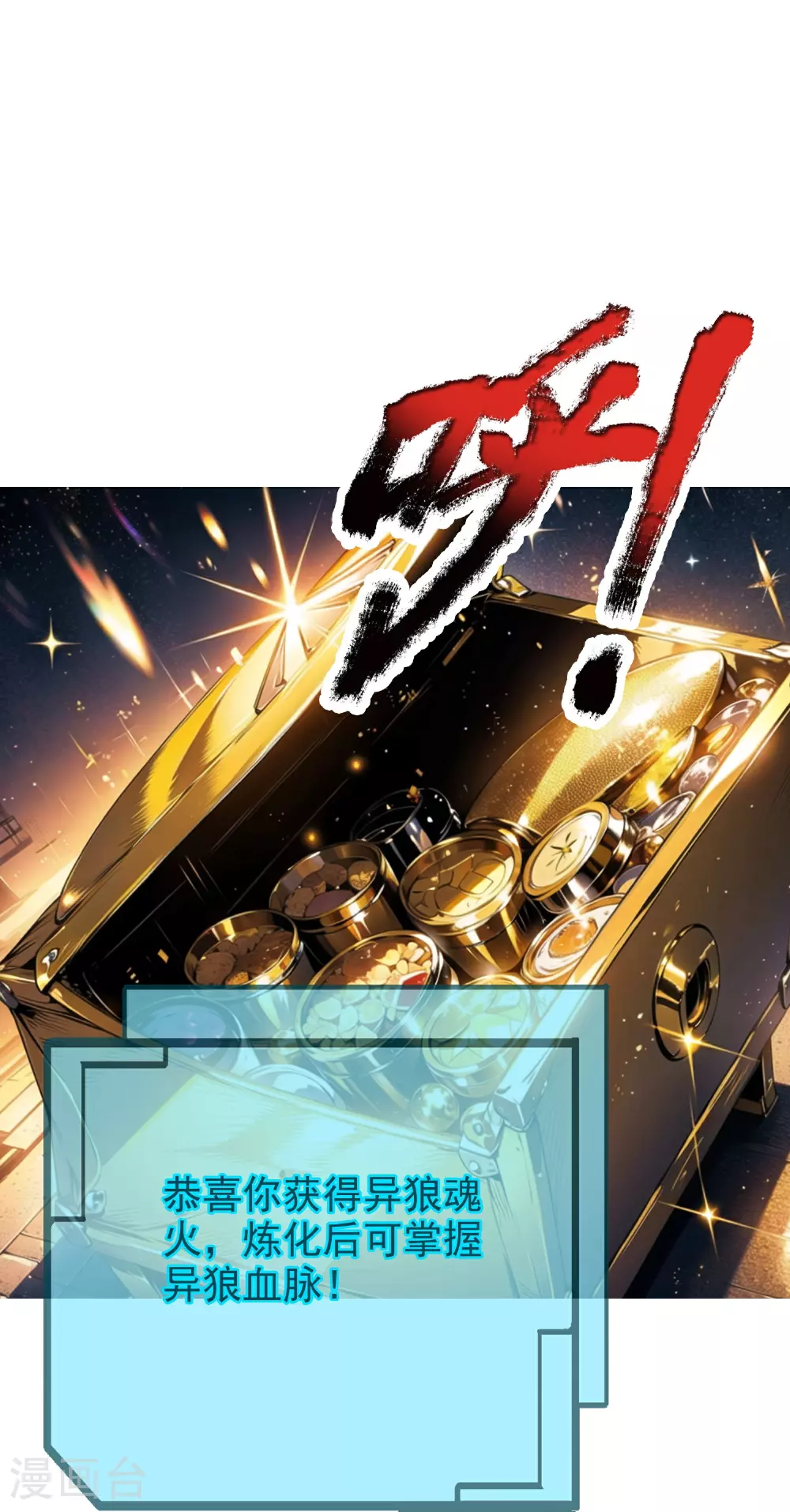 第17话 你找的人就是我 第25页