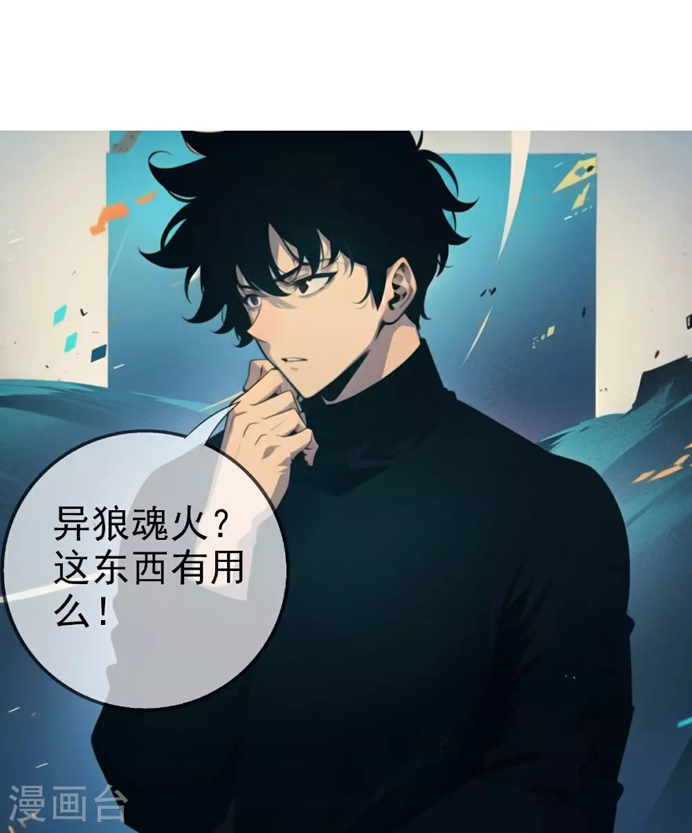 第17话 你找的人就是我 第26页