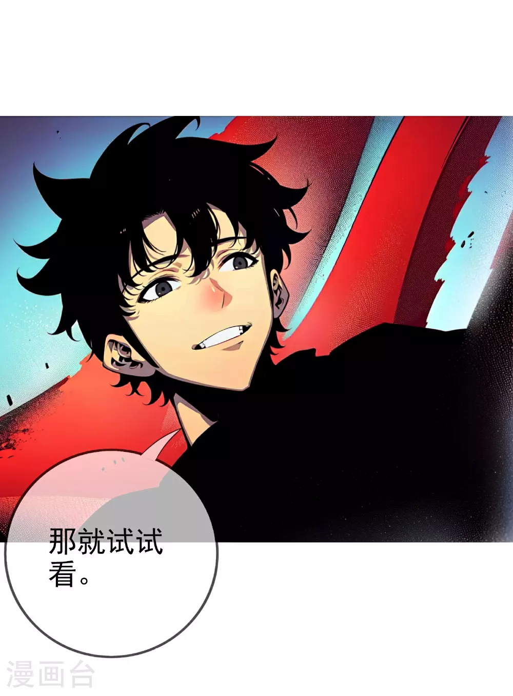 第16话 这个人交给我！ 第5页
