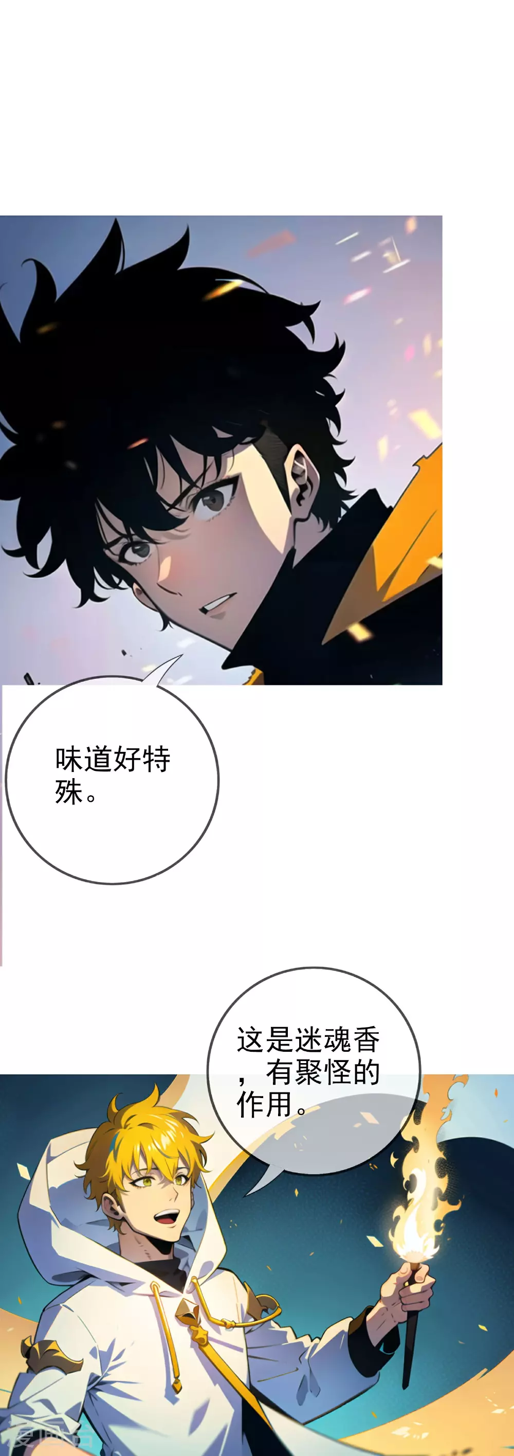 第16话 这个人交给我！ 第7页