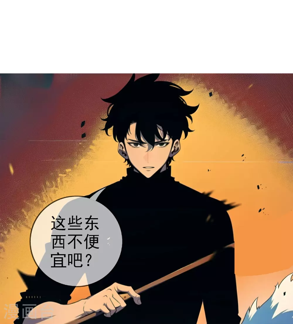 第16话 这个人交给我！ 第10页