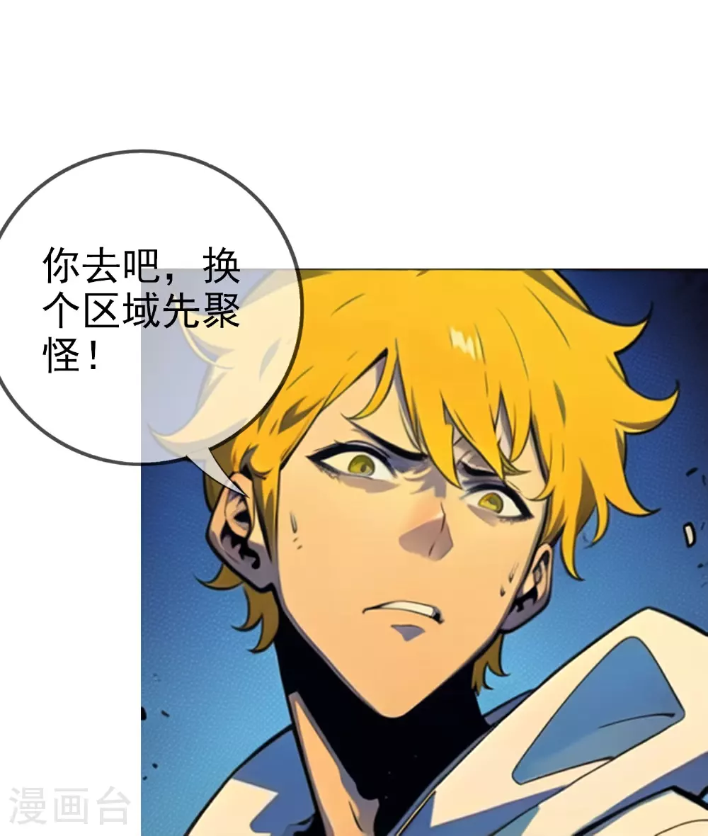 第16话 这个人交给我！ 第12页