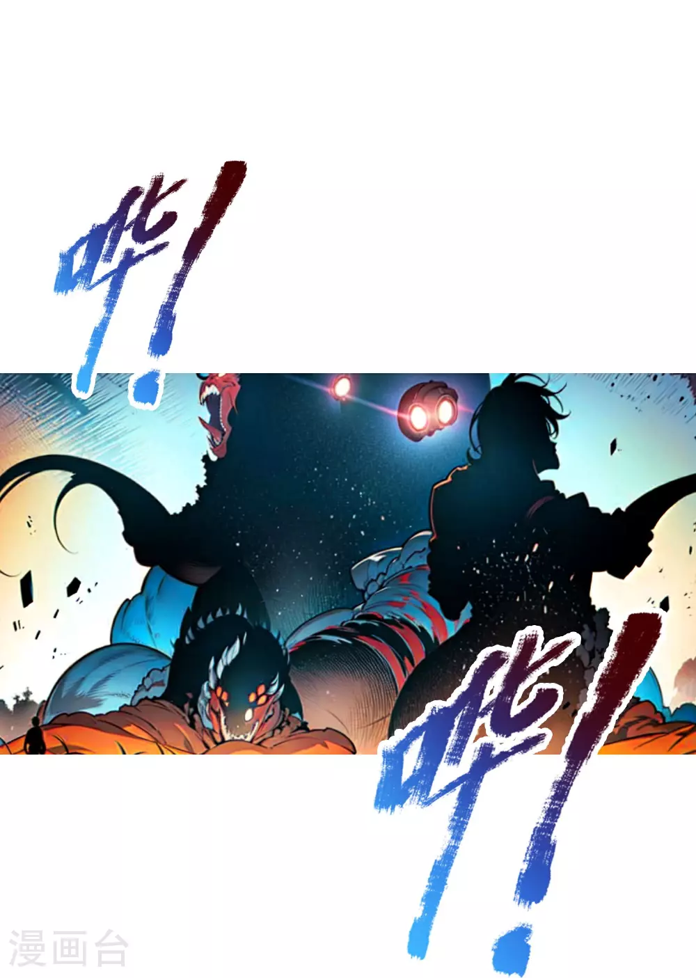 第16话 这个人交给我！ 第13页