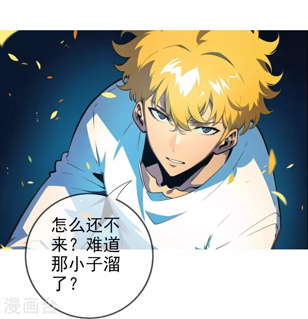 第16话 这个人交给我！ 第15页