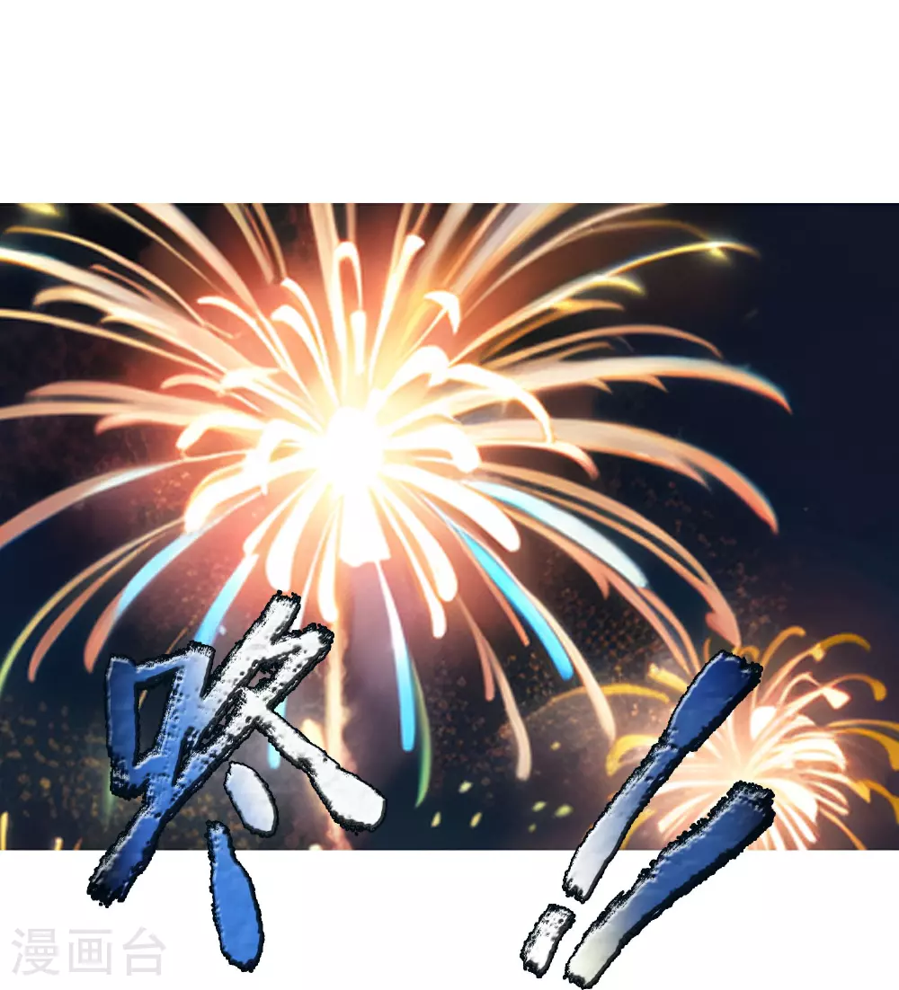 第16话 这个人交给我！ 第16页